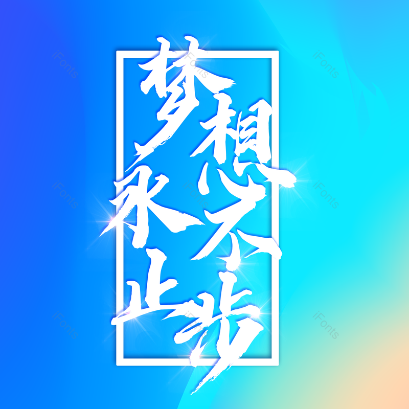 公司图片,简约元素,青春PNG,企业文化免抠素材
